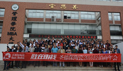 &ldquo;win勝在由我&rdquo;2016圣德保陶瓷經銷商年會圓滿落幕