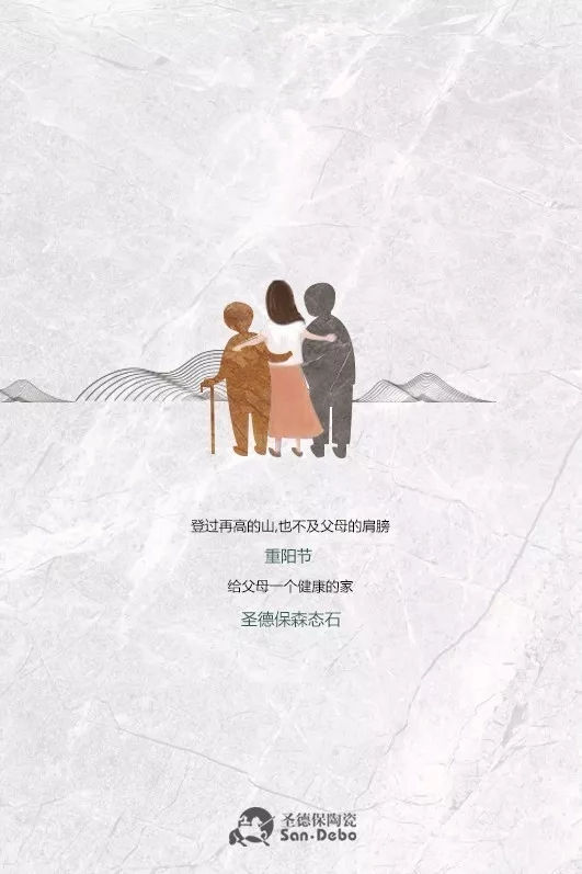 重陽節(jié)│請(qǐng)你慢一些