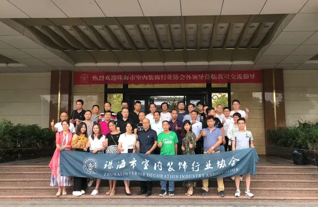 一起看看，圣德保與珠海市室內(nèi)裝飾行業(yè)協(xié)會(huì)的交流學(xué)習(xí)之旅