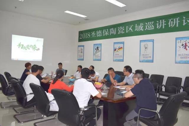 為改變而來(lái) ∣ 2018圣德保陶瓷區(qū)域戰(zhàn)略巡講研討會(huì)鶴壁、仙桃站完美收官