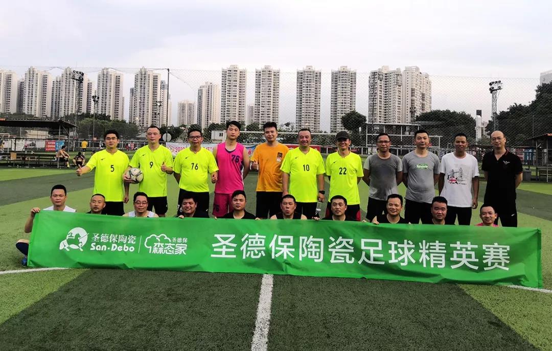 圣德保足球精英賽，點燃夏日激情！