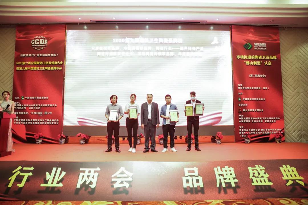 品牌快訊┃圣德保陶瓷榮獲&ldquo;陶瓷一線品牌&rdquo;&ldquo;陶瓷行業(yè)&mdash;&mdash;綠色環(huán)保產(chǎn)品&rdquo;兩大獎(jiǎng)項(xiàng)！