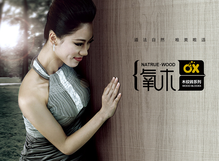 陶博會新品首發(fā) | 圣德保瓷磚OX氧木木紋磚系列，解碼家居森系美學(xué)