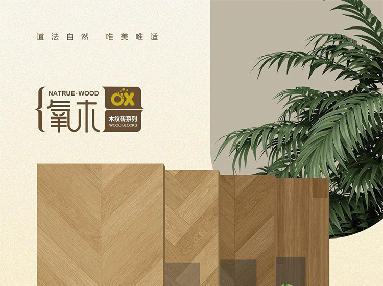 原木風(fēng)裝修救星，光腳踩暖到心坎里