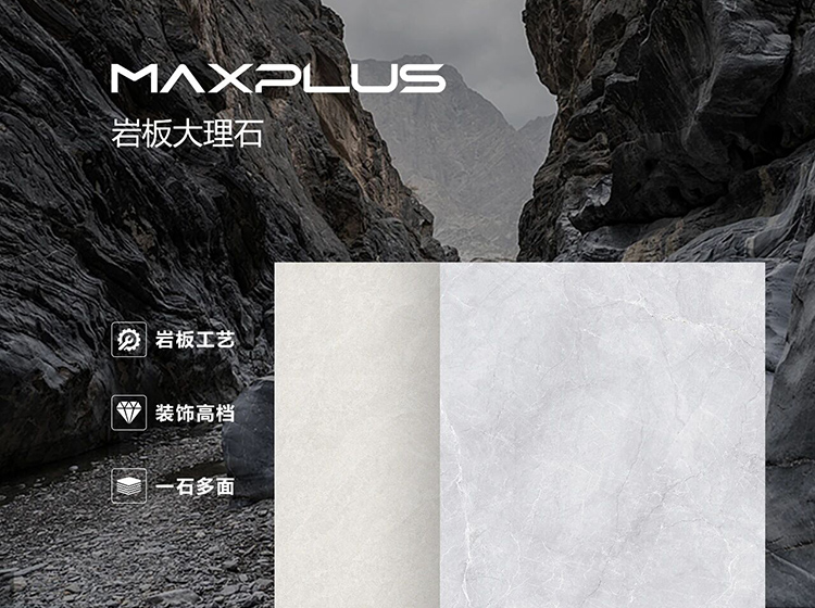 巖板大理石瓷磚：家里裝出藝術(shù)館的feel，居然這么簡(jiǎn)單？！